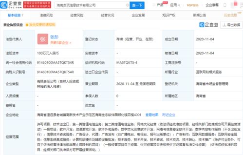 貪玩藍月海南布局新公司，動漫游戲開發與軟件外包服務雙輪驅動